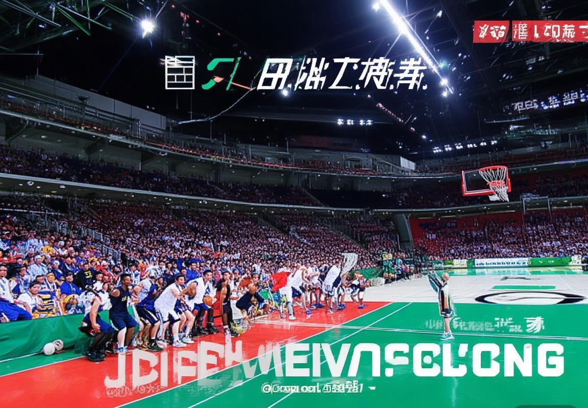 CBA北控对首钢直播攻略：京城德比观赛指南